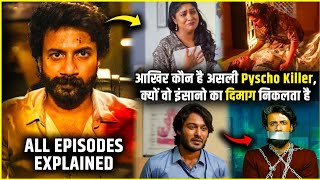 Ye Murder Mystery apka dimag ghuma degi  Locked 2024 Webseries explained in Hindi [upl. by Aihsital]