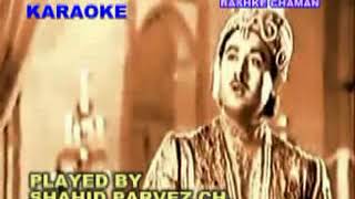 JAANE BAHAARAN RASHKE CHAMAN KARAOKE BY SHAHID PARVEZ CH [upl. by Airol]