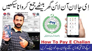 Check E Challan Online  E Challan Kaise Check Kare I Now Check Your Vehicle Challan online 2024 [upl. by Cicely]