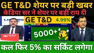 GE TampD INDIA SHARE NEWS  GE TampD SHARE NEWS TODAY  GE TampD SHARE LATEST NEWS StocksTargetDaily [upl. by Edniya]