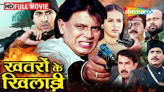 KHATRON KE KHILADI  MITHUN Ki FILM  ब्लॉकबस्टर हिंदी एक्शन मूवी  Pooja Gandhi Ronit Roy HD [upl. by Inele]