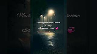 Mazhaiye mazhaiye 💕 Love status tamil  love songs whatsapp status shorts lovestatus eram [upl. by Eceertal]