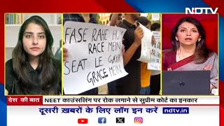 Seep Maam on ndtvindia NEET 2024 Latest Update  NEET Scam 2024 [upl. by Yusem]