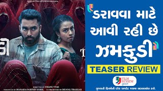 ઝમકુડી  Jhamkudi  Official Teaser  Gujarati Movie  Horror  comedy film  Manasi P  2024 [upl. by Stover]