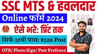 SSC MTS Online Form 2024 Kaise Bhare  How to FIll SSC MTS Online Form 2024  SSC MTS Online Apply [upl. by Yecniuq]