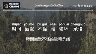 周兴哲 Zhōu Xìngzhé Eric Chou  quot想念你想我 xiǎngniàn nǐ xiǎng wǒquot Chino  Pinyin  Inglés  Español [upl. by Konopka]