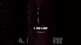 뭔가 특이점이 온 아이유 팬들의 5가지 콘서트 즐기는 법 아이유 콘서트 iu [upl. by Nahamas]