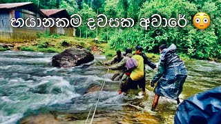 අවාරේ සිරිපා කුරුවිට  එරත්න පාර රජ මාවත  පලාබද්දල  Aware siripa Kuruvita Erathna  Adams Peak [upl. by Aitekram236]