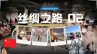 彬彬慧慧之旅 丝绸之路 02 [upl. by Mareah]