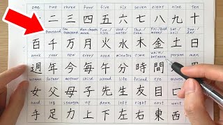 Kanji practice for N5 JLPT  Reading and writing 107 characters [upl. by Hrutkay50]