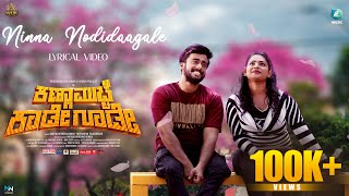 Ninna Nodidaagale Lyrical Video  Kanna Muchhe Kaade Goode  Vasuki Vaibhav Surabhi Bharadwaj [upl. by Nies]