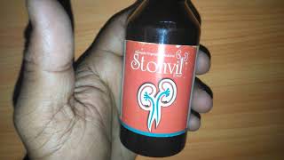 Stonvil Syrup review in Hindi इंफेक्शनपथरी का आयुर्वेदिक इलाज [upl. by Aikenat]