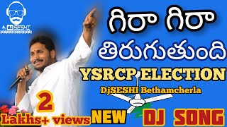 Gira Gira Tiruguthundhi Fan Hu DJ Song RemixYsrcp Dj SongsJagan Dj Songs DjSeshi Bethamcherla [upl. by Ehc]