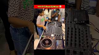 भारत के 3 Best Dj Mixer 🤯  shorts short [upl. by Seppala837]