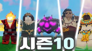 시즌10 기대했던 것보다 로블록스 배드워즈 [upl. by Aeslehc]