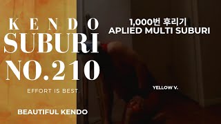 No210 Kendo multisuburi practice 1000 times [upl. by Brett458]