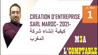 M3A LCOMPTABLE  1 CREATION DENTREPRISE SARL MAROC 2021 كيفية إنشاء شركة المغرب [upl. by Ettenim]