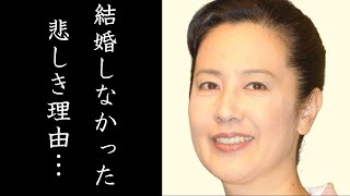 名取裕子が患った病と結婚をしなかった理由に涙が零れ落ちた…「2時間ドラマの女王」が激太りしてしまった原因と松任谷正隆や田村正和との不倫関係の真相とは… [upl. by Olimreh]