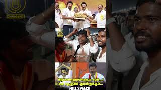 திராவிட மாடல் ஆட்சியை கிழித்த தவெக தொண்டர்கள் TVK Maanaadu Public Review  Thalapathy Vijay  Dmk [upl. by James692]