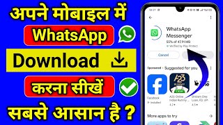 WhatsApp download kaise Kare  Whatsapp install kaise kare  WhatsApp download karna hai kaise kare [upl. by Dirgni]