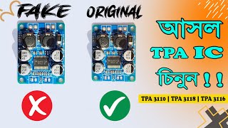 Original Vs Fake Class D IC  TPA 3118  TPA 3116 D2  TPA 3110 [upl. by Lilah838]