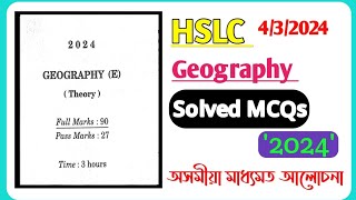 Hslc Geography Question Paper 2024  Elective Geography Question Paper 2024 [upl. by Eislel541]