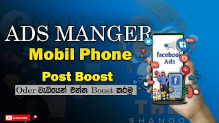 Mobile Ads Manger  Facebook Ads Boost  TheShanoo28 [upl. by Nitsirhc]