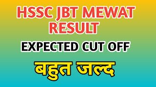 HSSC JBT RESULT HARYANA UPDATE  JBT RESULT UPDATE  KAB AAYEGA RESULT [upl. by Aruon]