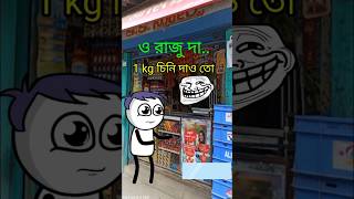 cartoon bangla😂🤣bengali funny comedy cartoon videotweencraftshortssomething creative [upl. by Annawak]