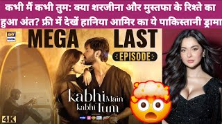 Kabhi Main kabhi tum mega Last Episode REVIEW  Fahad Mushtafa  Hania Aamir [upl. by Clayborne]