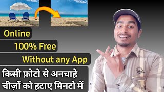 remove unwanted object from image online for free without any app or signup image eraser in Hindi [upl. by Enylorac]