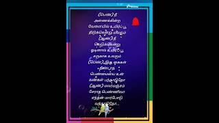 Pudhu vellai mazhai song lyricsRoja movie songAravindswamyMadhu shorts [upl. by Britt]