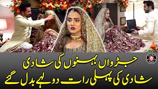 Judwaa Behnoon Ki Shadi  Haqeeqat  Fiza And Shiza  Crime Patrol  CK1U [upl. by Elrebmik]