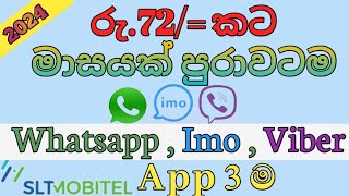 Mobitel whatsapp package 2024how to activate whatsapp package mobitel [upl. by Sosthenna]