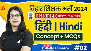 BPSC TRE 40 Vacancy Hindi 6 to 8th and 9th amp 10th Class by Priyanka Maam 2 [upl. by Thibault]