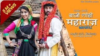 Latest Himachali Nati 2017  Maharaz  Inder Jeet  Official Video  SD Kashyap  iSur Studios [upl. by Haronid]