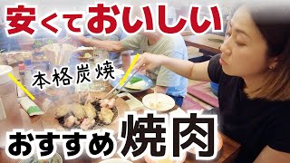 【富士市グルメ】最高の焼肉食べました。煙もくもく本格焼肉は正義。 [upl. by Macpherson]