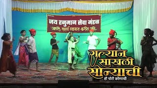 Galyan Sakli Sonyachi  Choreography By Omkar Tatkare amp Divya Sawant  top10dance jhsm viral [upl. by Lola]