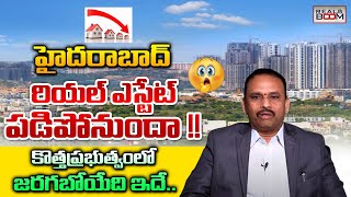 Hyderabad Real Estate Future In Congress Government  Land Rates In Hyderabad  Real Boom [upl. by Singband]