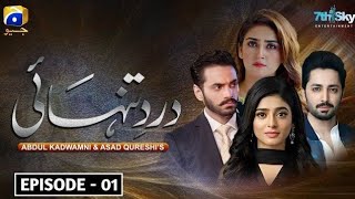 DARD E TANHAI  Episode 01  Danish Taimoor Wahaj Ali Seher Khan amp HIBA BUKHARI  Geo Tv  News [upl. by Notla]