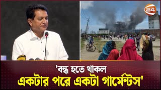 সেনাবাহিনী পাশে না থাকলে একটা গার্মেন্টস ও হয়ত থাকত না  Garment workers protest  A K Azad [upl. by Einafats14]