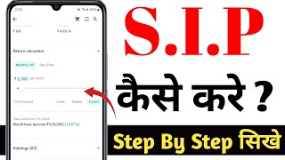 How To Start Sip  Sip Investment Guide For Beginners  Mutual Fund Kaise Start Kare [upl. by Anele981]