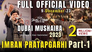 IMRAN PRATAPGARHI I FULL OFFICIAL VIDEO I JASHNEURDU I DUBAI MUSHAIRA amp KAVI SAMMELAN I 9 DEC 2023 [upl. by Motch121]