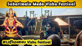 Vishu festival sabarimala 2023  vishu festival  cumbum to sabarimala  sabariayya sabarimala [upl. by Adikam]