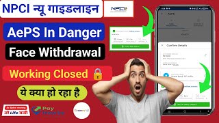 Spice Money NPCI Problem  Face Withdrawal Big Update today [upl. by Esinart]