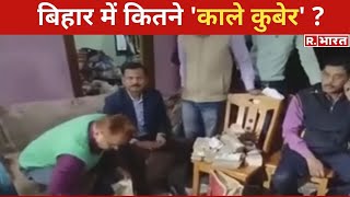 Bihar के Patna में ED का छापा छापेमारी में मिले ढाई करोड़ कैश  Hindi News Live [upl. by Yerrot]