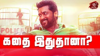 NGK Official Teaser  Suriya Sai Pallavi Selvaraghavan  Review amp Reaction [upl. by Noitna]