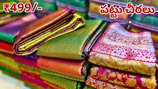 👉పట్టు చీరలు Wholesale ధర కే Single Delivery Hyderabad Pattu Sarees Madina Market [upl. by Gnim]