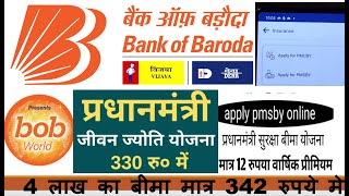 How to apply PMSBY and PMJJBY From Bob world app  PMSBY और PMJJBY INSURANCE करें BOB WORLD ऐप से [upl. by Aihsekan]