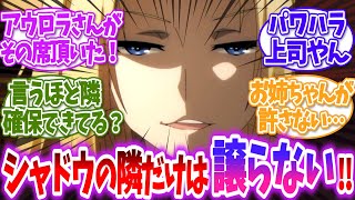 【陰の実力者】もしかしてアルファって独占欲強いな？に対する読者の反応【ゆっくり】 [upl. by Nyliuqcaj]